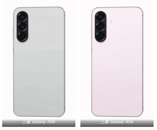 Samsung Galaxy A56港版登場！上市時間/具體規格/香港定價消息 | 友和 YOHO
