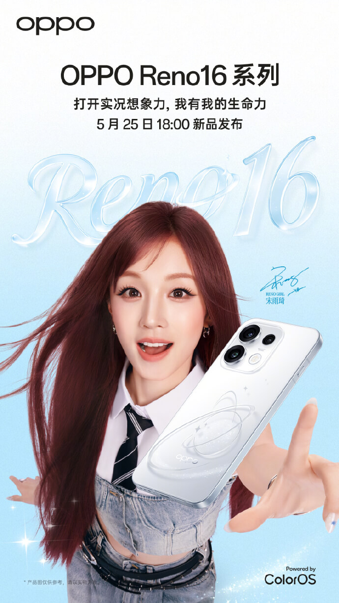 OPPO Reno 16正式推出！上市時間/Reno 16 Pro規格/價錢直擊 | 友和 YOHO