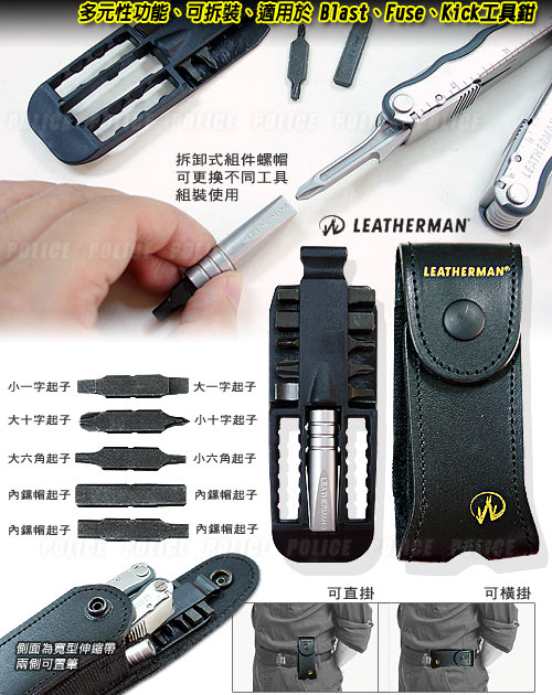 Removable Bit Driver Kit Leatherman Removable Bit Driver 931012 可拆式工具組 銀色 香港行貨 | 友和 YOHO