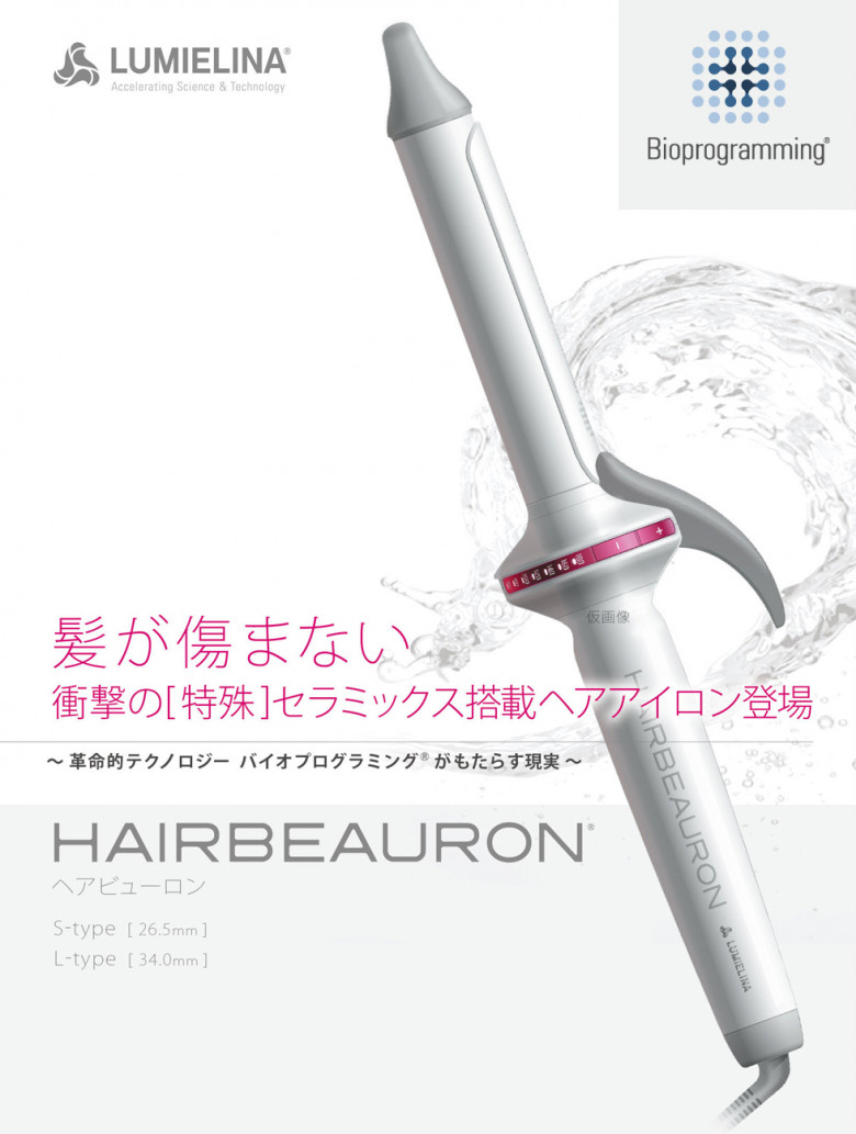 Bioprogramming HairBeauron 2D Plus 捲髮器26.5mm | 友和YOHO