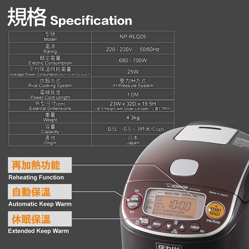 Zojirushi 0.5L Mini IH Pressure Rice Cooker NP-RLQ05-TD | YOHO