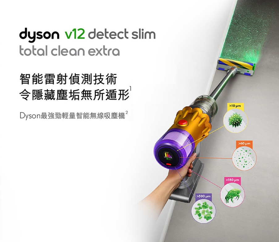 Dyson 戴森V12 Detect Slim Total Clean Extra 無線吸塵機香港行貨