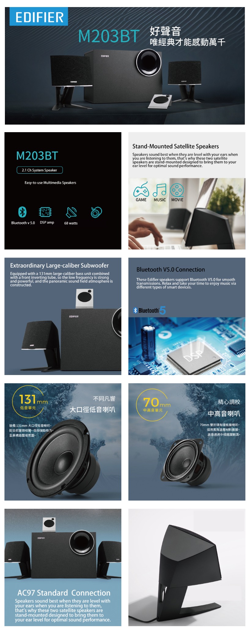 Edifier R203 Edifier M203BT 2.1 Multimedia Bluetooth Speakers - Black | YOHO
