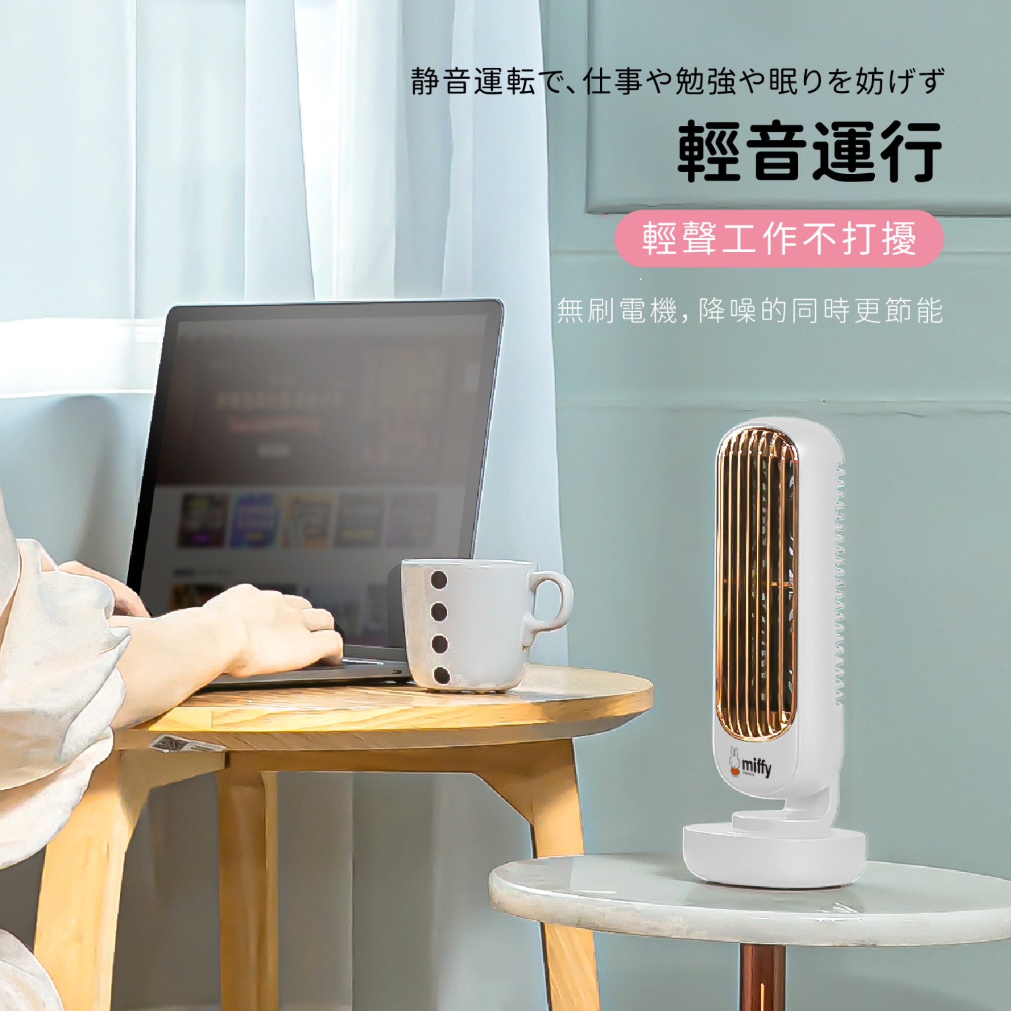 Proddb Miffy Desk Double Fan | YOHO