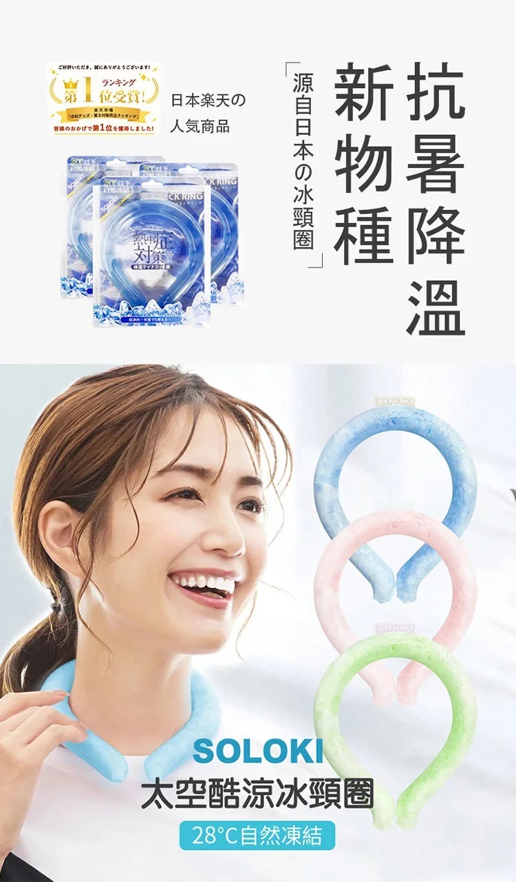 Proddb SOLOKI Neck Cooling Ring - Blue | YOHO