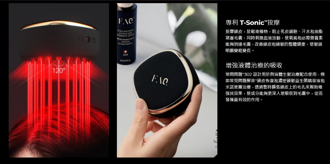 Faq 302 FAQ 302 激光生髮儀 香港行貨 | 友和 YOHO
