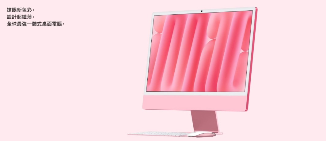 Apple iMac 24