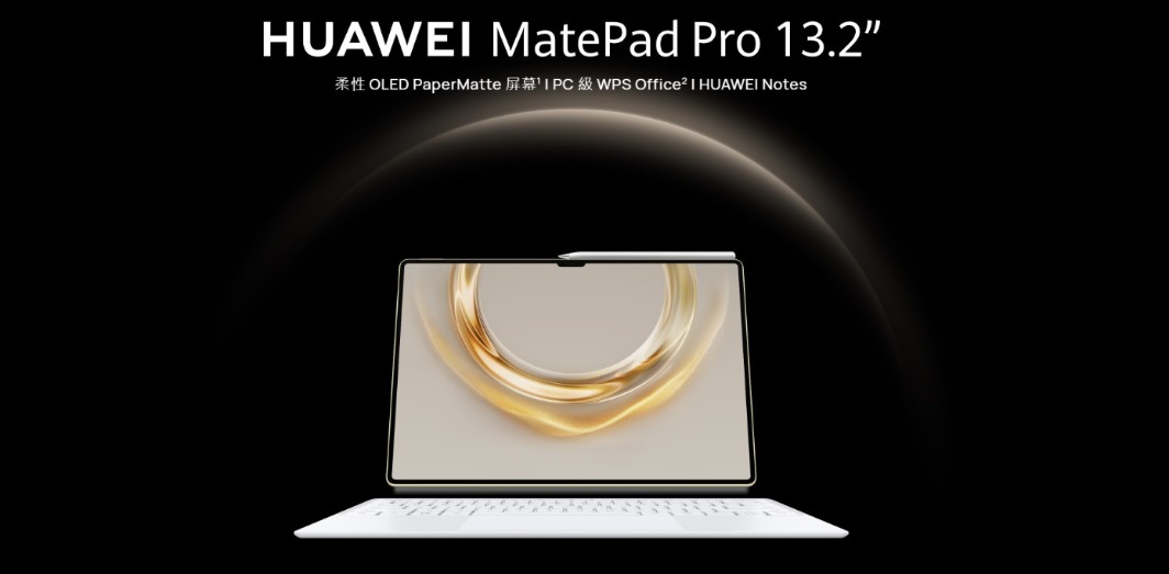 MatePad Pro 13.2與鍵盤示意，M-Pencil另購