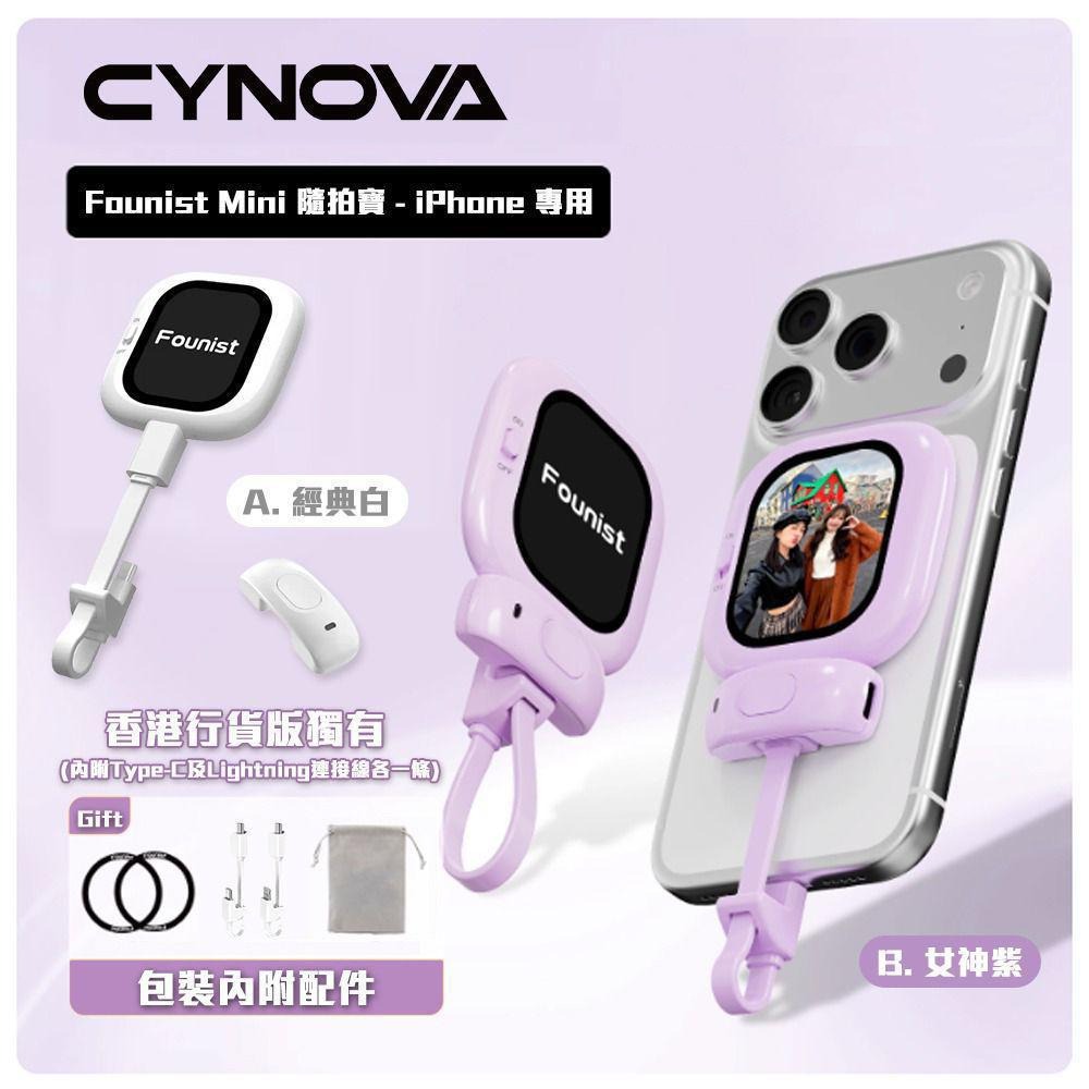CYNOVA Founist Vlogmate Mini Selfie Artifact Free Magnetic Rear